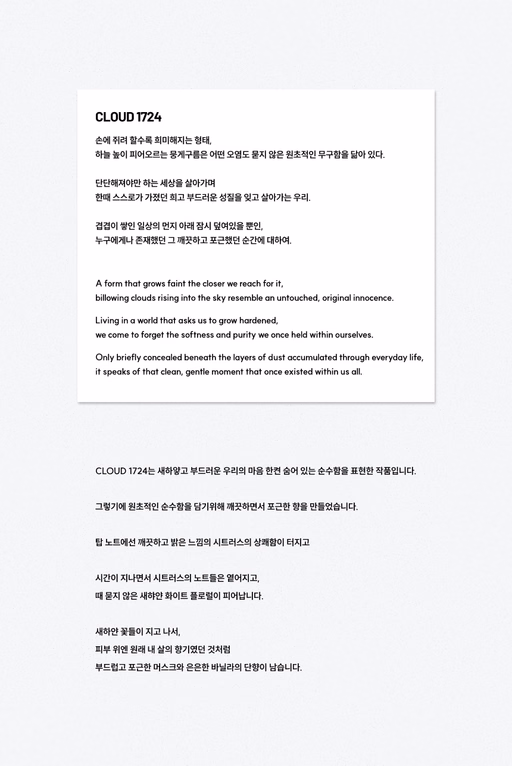 클라우드 1724 제품 정보 1